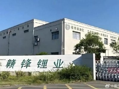 花旗：看好锂价前景 上调赣锋锂业及天齐锂业目标价